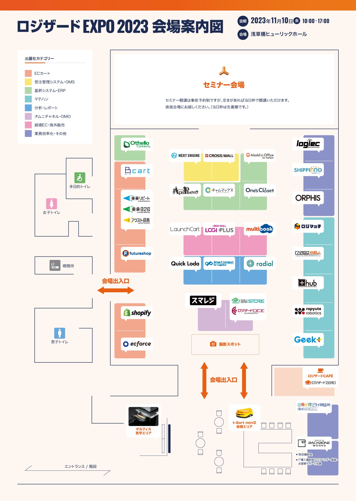 会場案内図