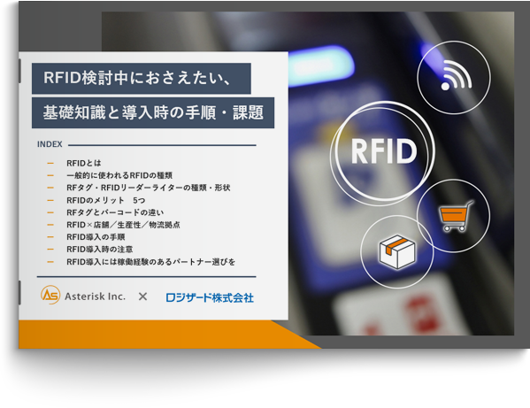 rfid01.png