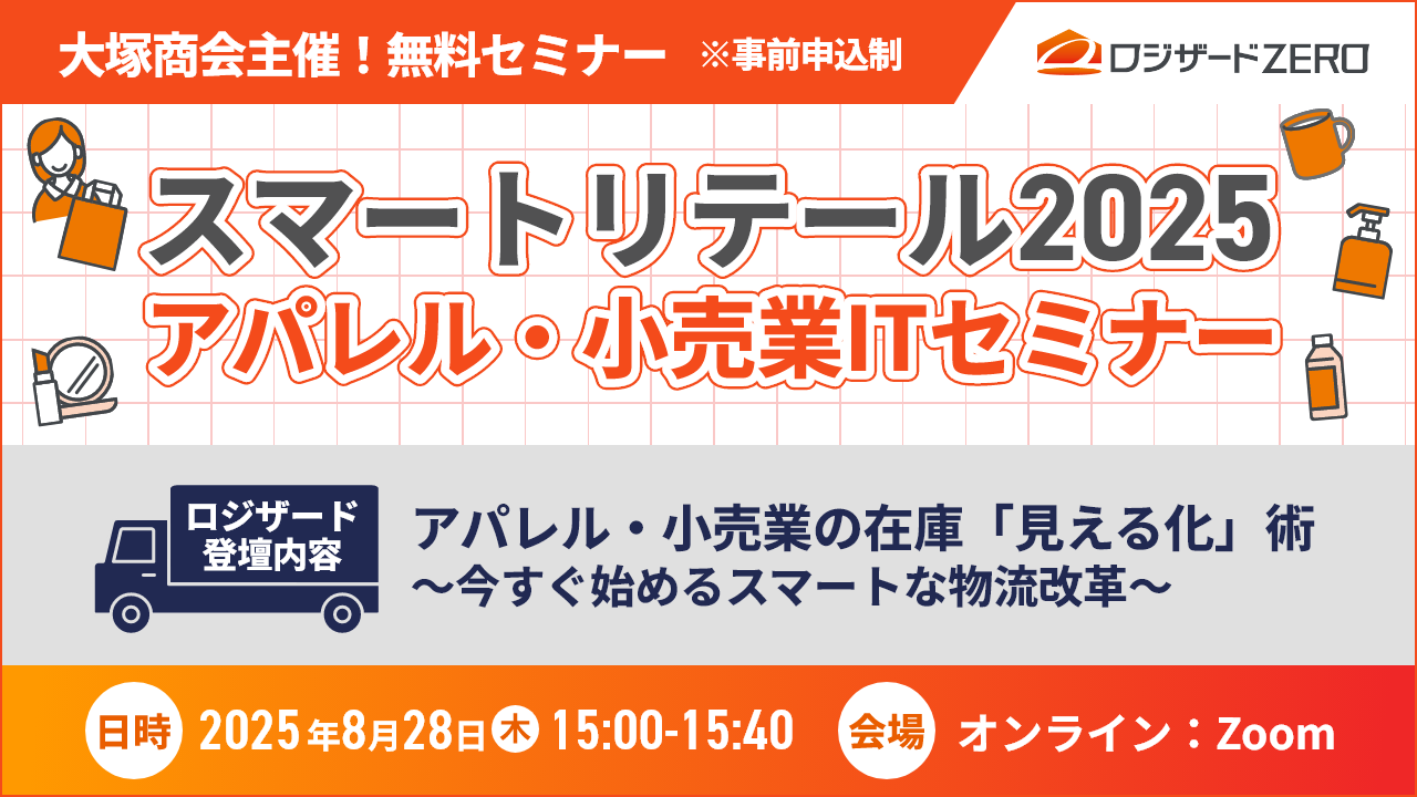 大塚商会バナー.png